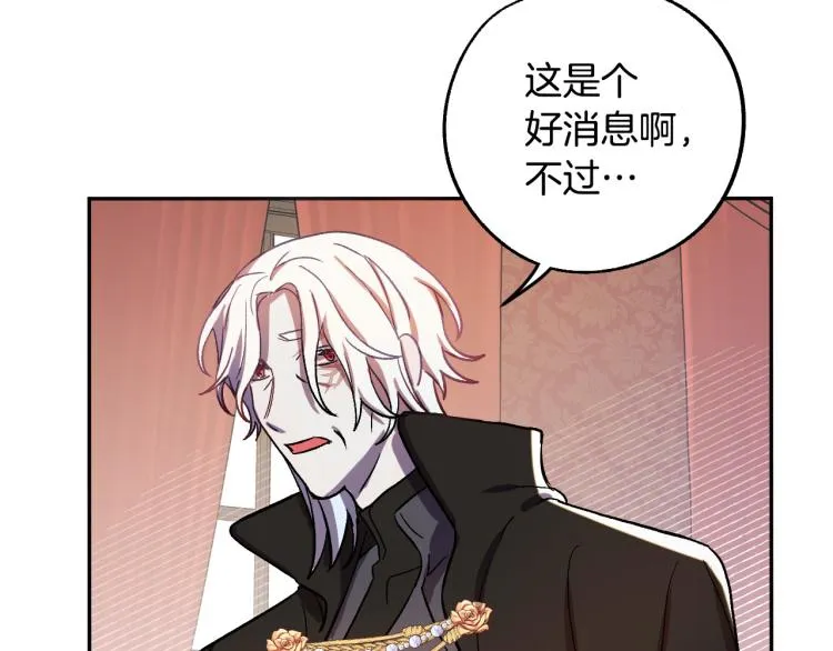 第25话 装睡 第44页