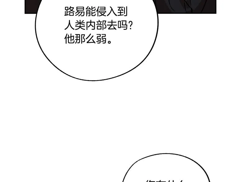 第25话 装睡 第46页