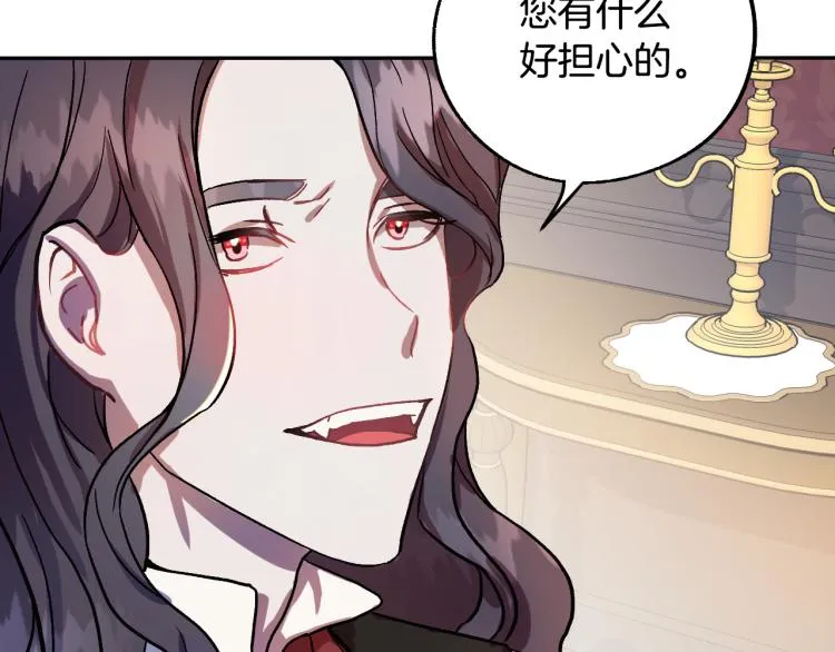 第25话 装睡 第47页