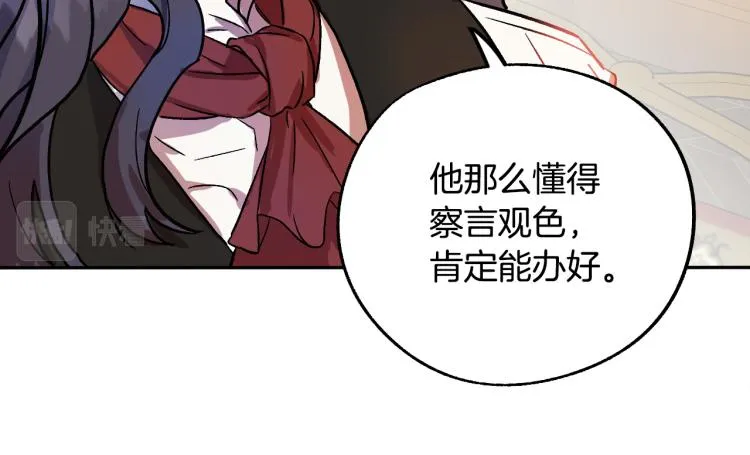 第25话 装睡 第48页