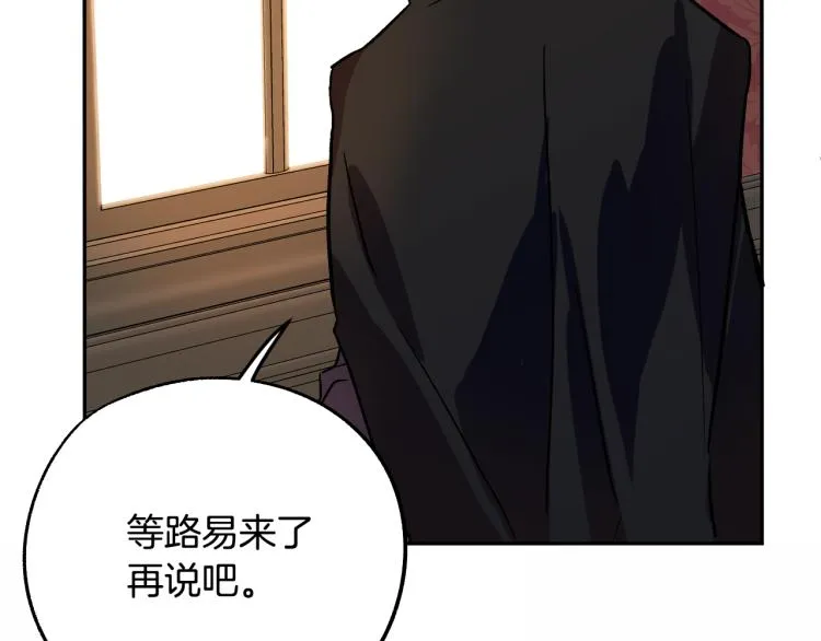 第25话 装睡 第50页