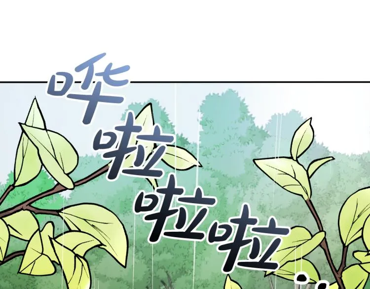 第25话 装睡 第55页