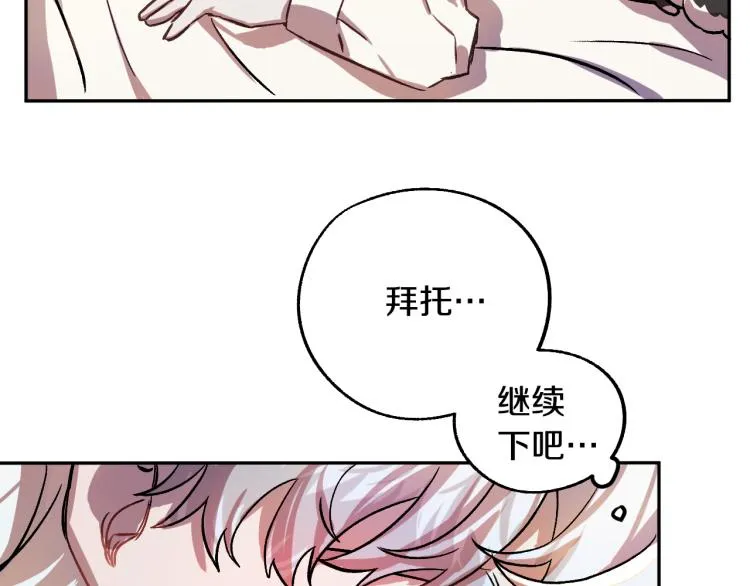 第25话 装睡 第60页