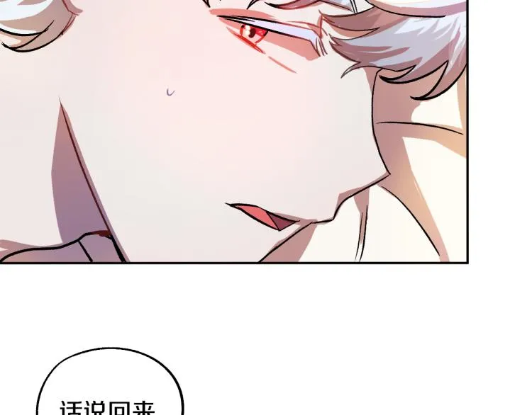 第25话 装睡 第61页