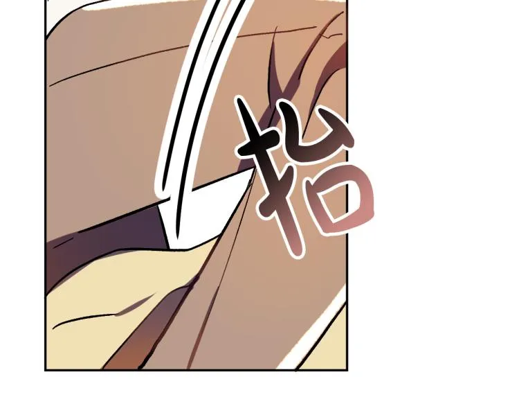 第25话 装睡 第66页