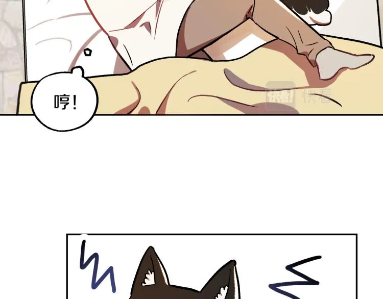 第25话 装睡 第68页