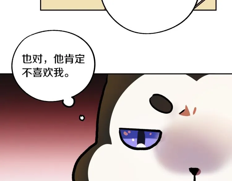 第25话 装睡 第70页