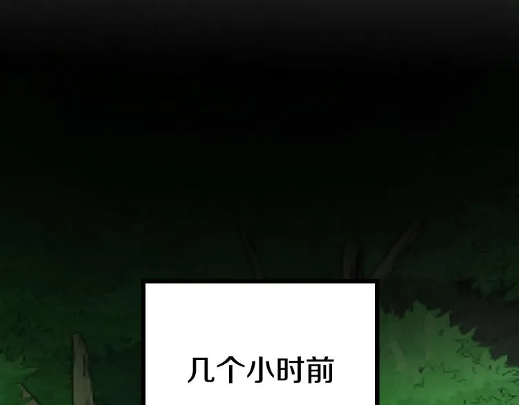 第25话 装睡 第72页