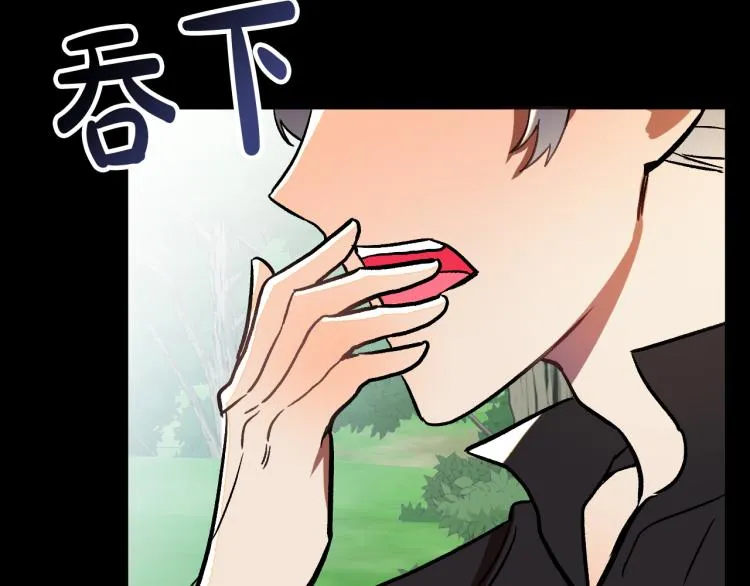 第25话 装睡 第76页