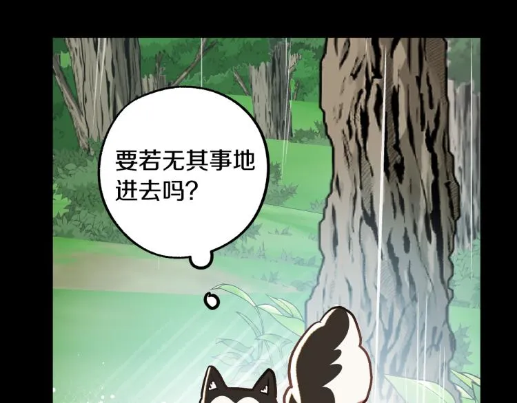 第25话 装睡 第79页