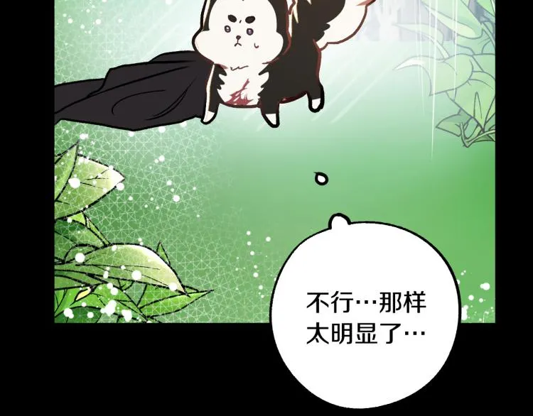 第25话 装睡 第80页