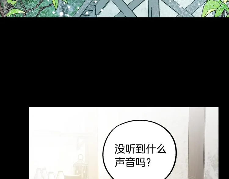 第25话 装睡 第82页