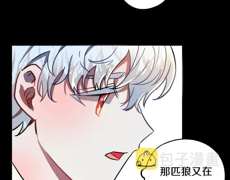 第25话 装睡 第84页
