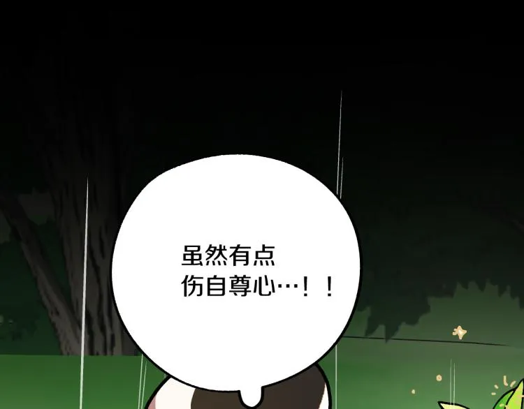 第25话 装睡 第90页