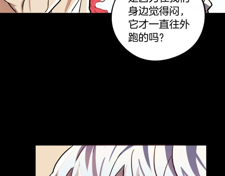 第25话 装睡 第97页