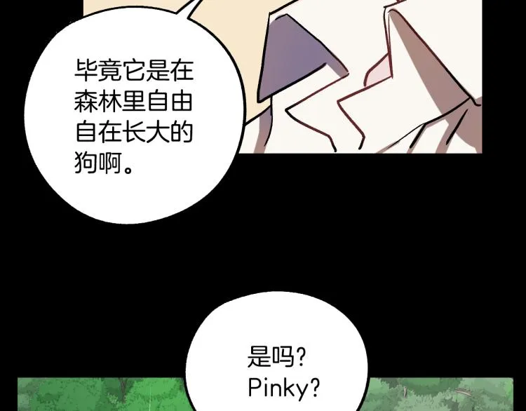 第25话 装睡 第99页