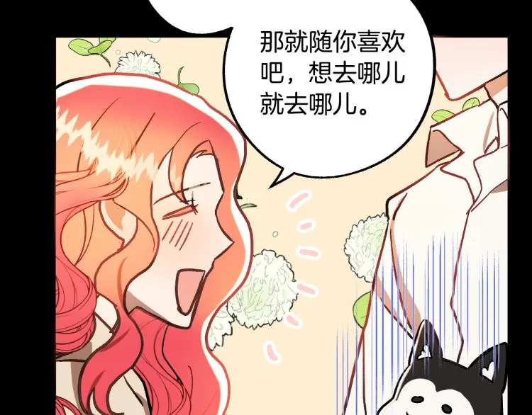 第25话 装睡 第103页