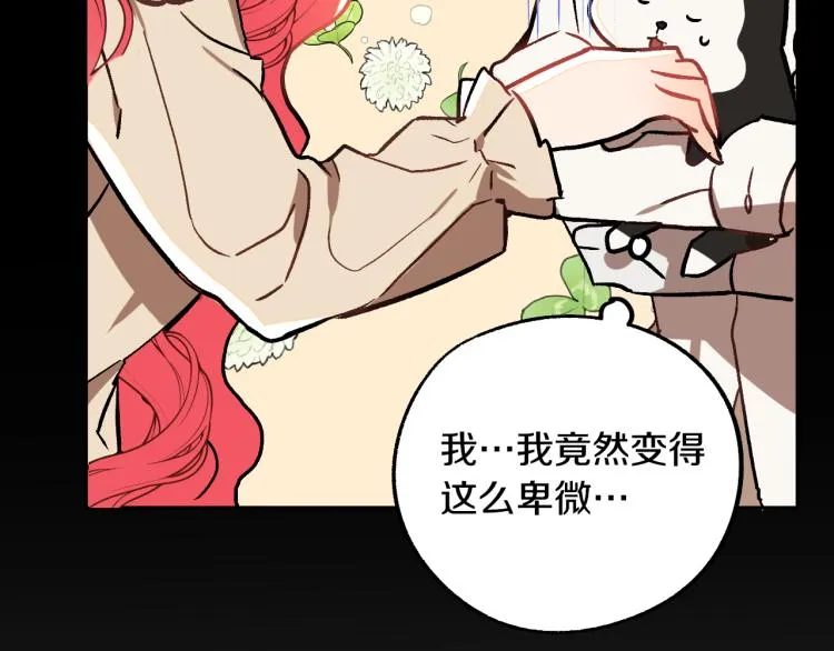第25话 装睡 第104页