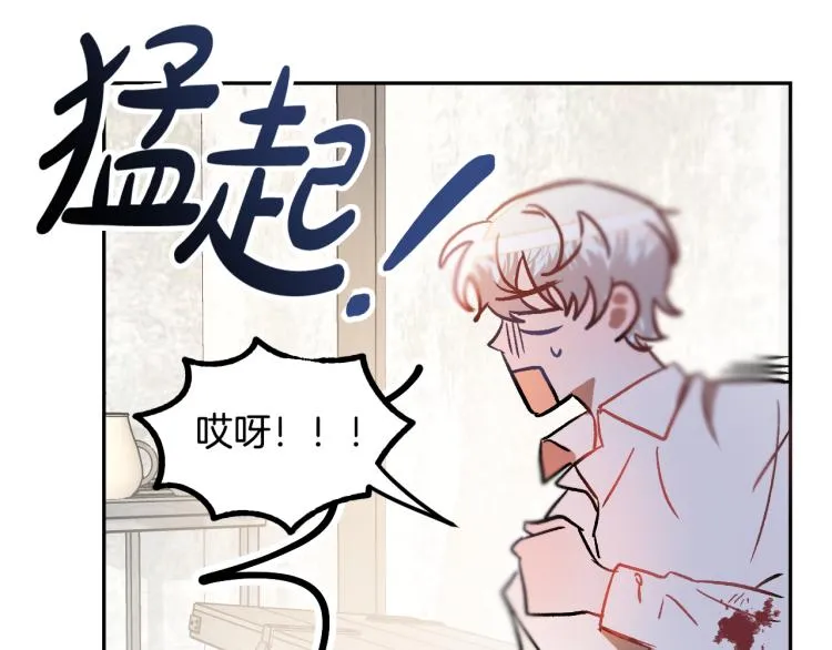 第25话 装睡 第110页