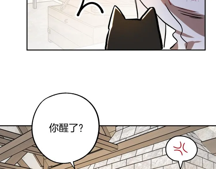 第25话 装睡 第111页