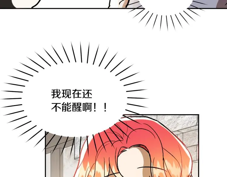 第25话 装睡 第113页
