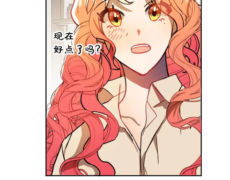 第25话 装睡 第114页