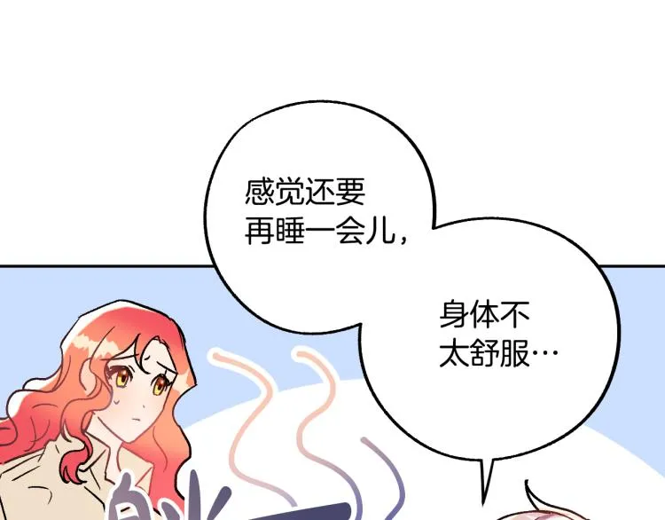 第25话 装睡 第115页