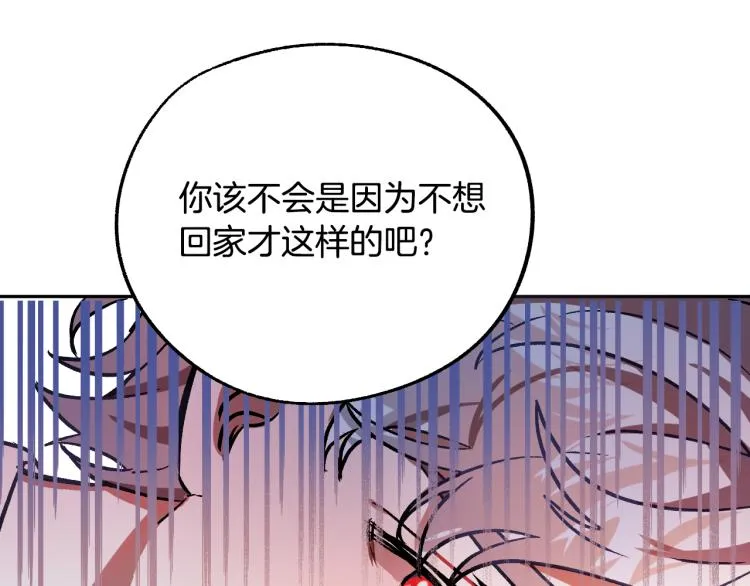 第25话 装睡 第118页