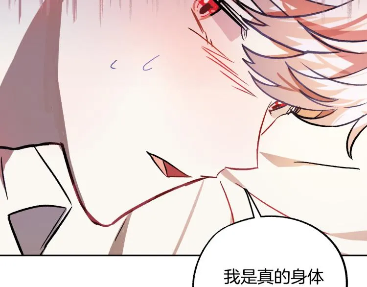 第25话 装睡 第119页