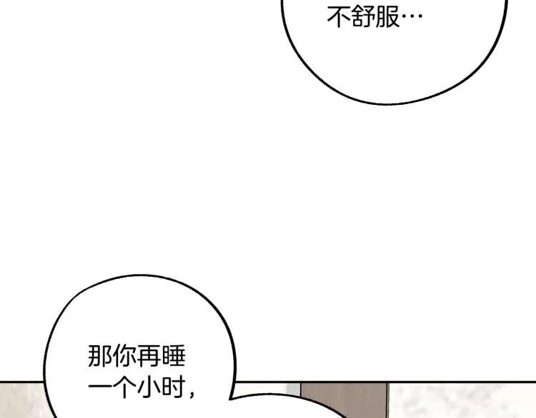 第25话 装睡 第120页