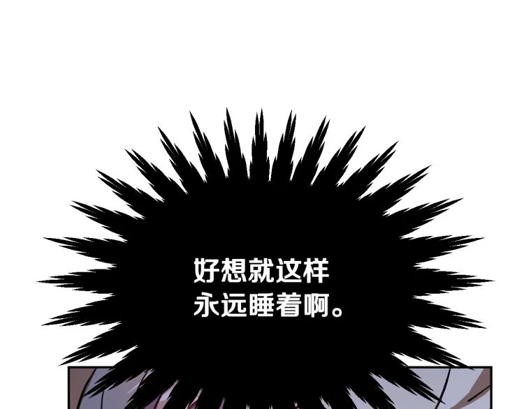 第25话 装睡 第123页