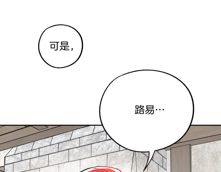 第25话 装睡 第126页