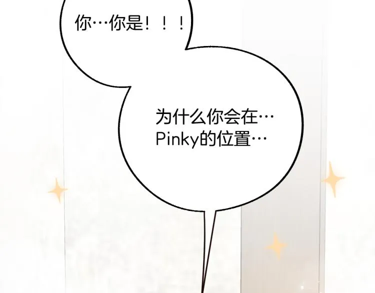 第25话 装睡 第132页