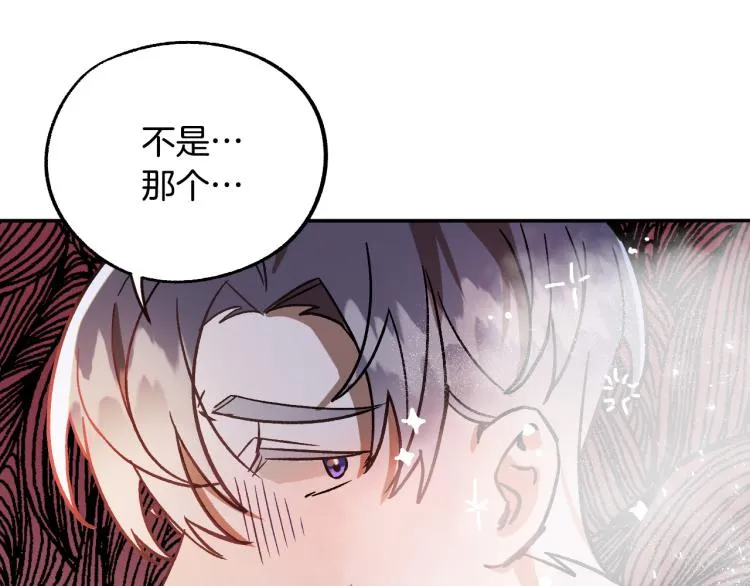 第25话 装睡 第136页