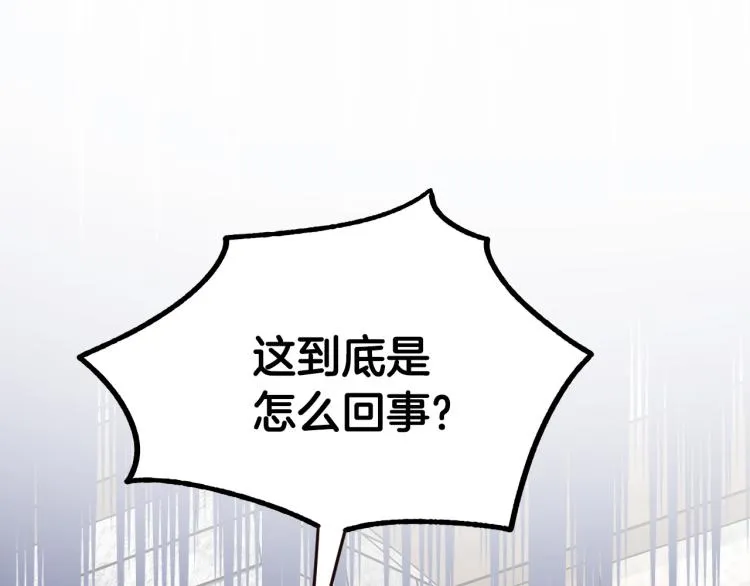第25话 装睡 第140页