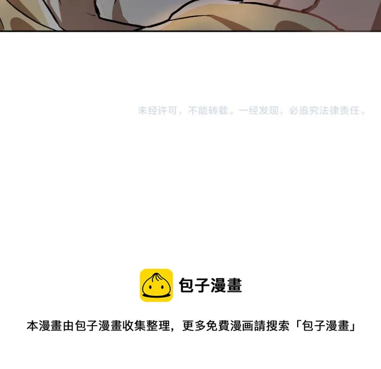 第25话 装睡 第143页