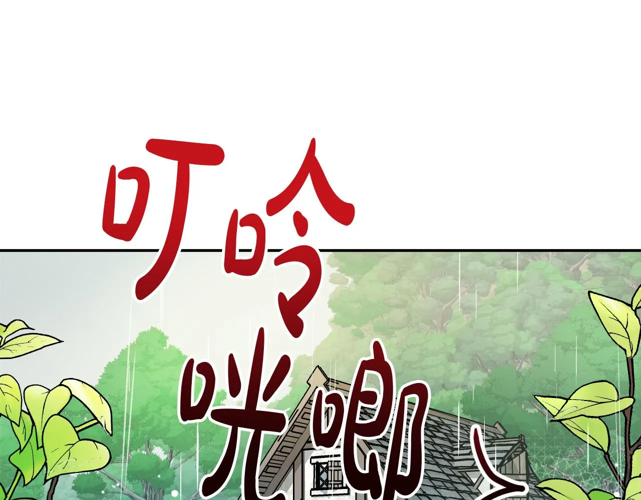 第26话 再见了Pinky! 第5页
