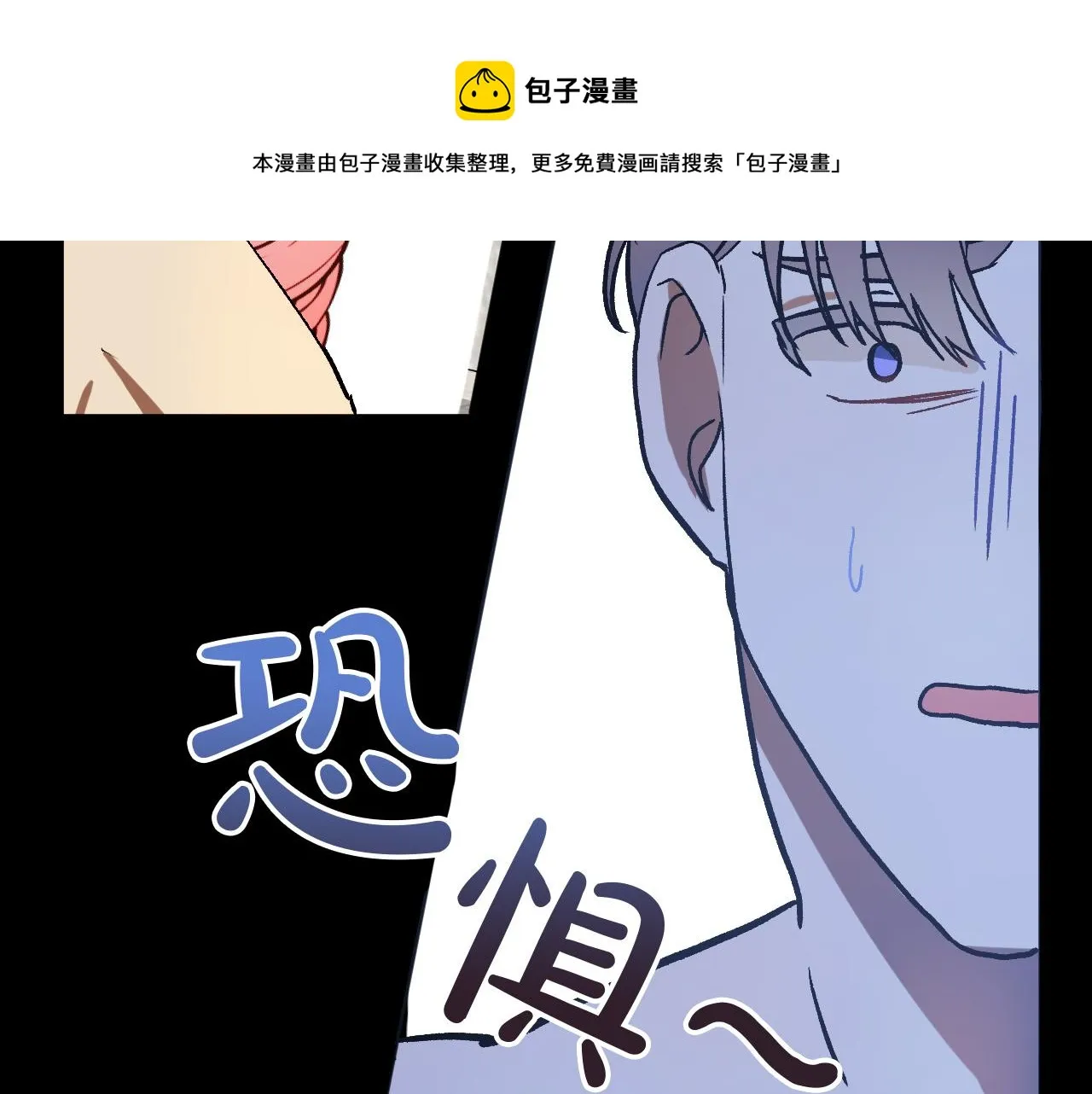 第26话 再见了Pinky! 第22页