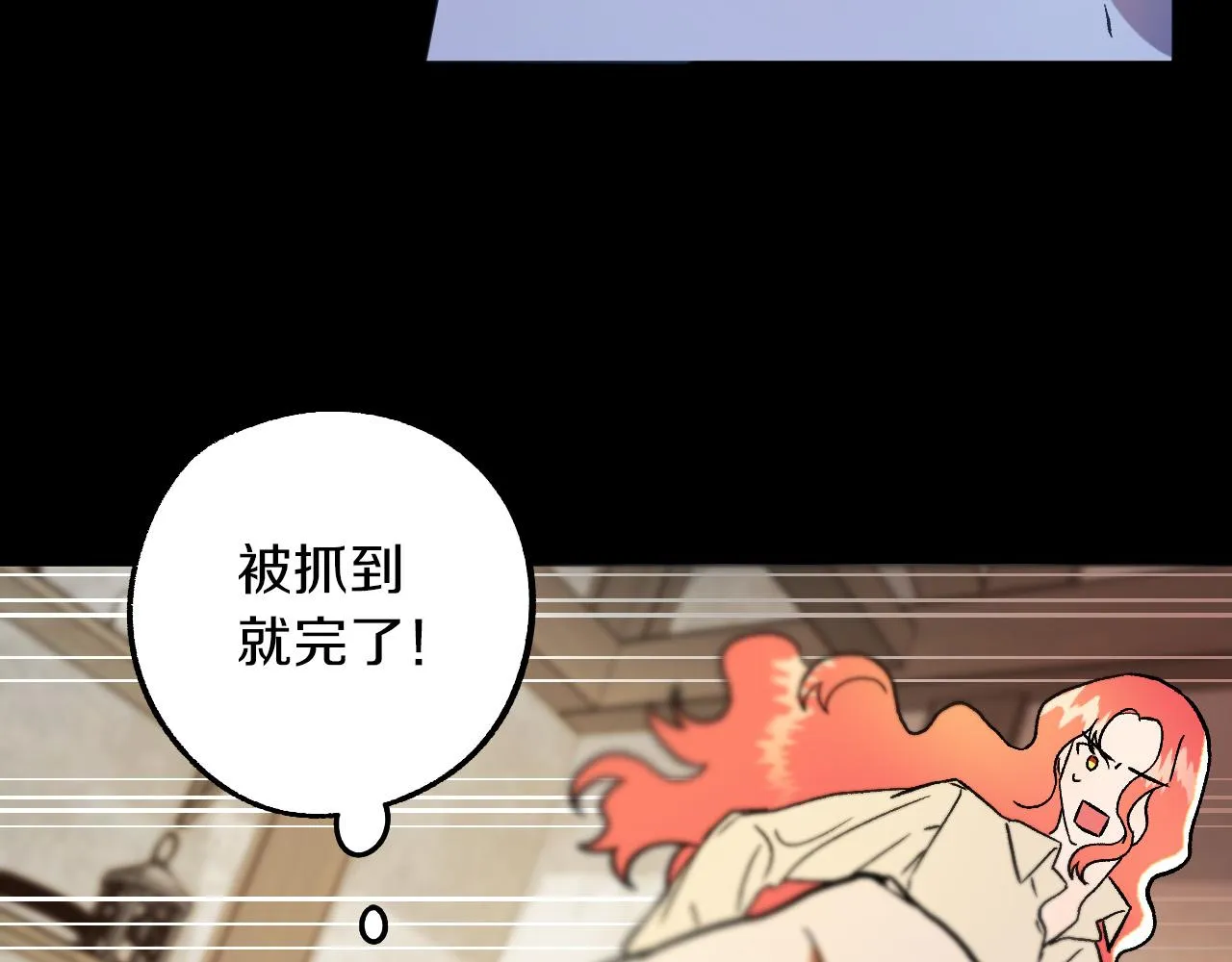 第26话 再见了Pinky! 第23页