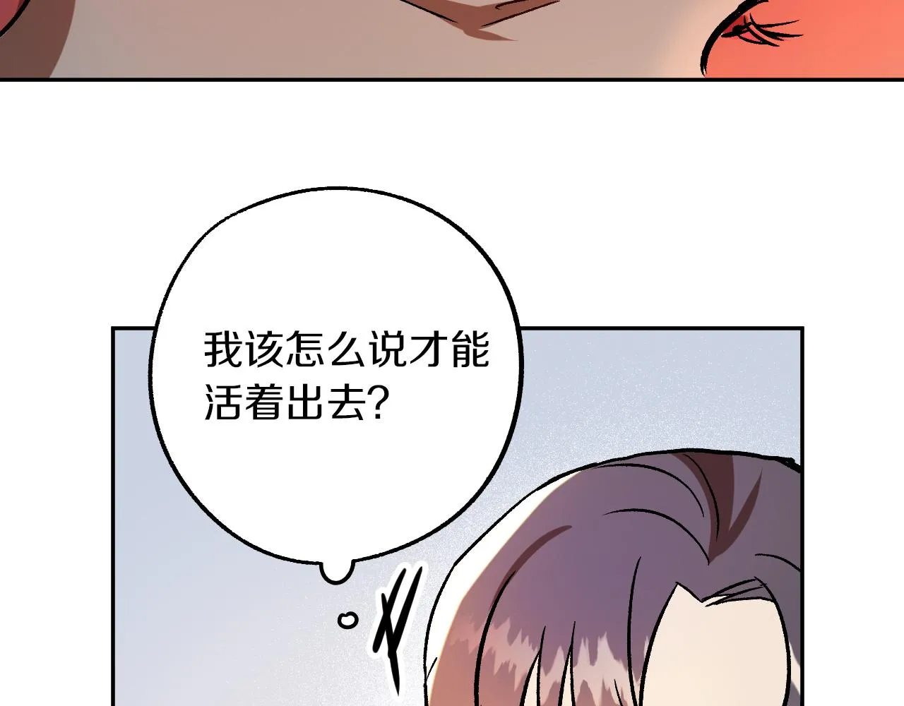 第26话 再见了Pinky! 第57页