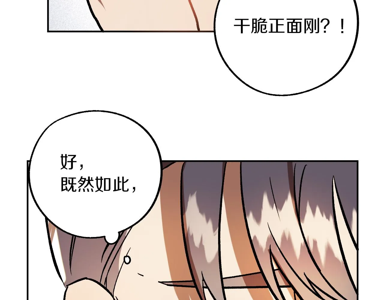 第26话 再见了Pinky! 第59页