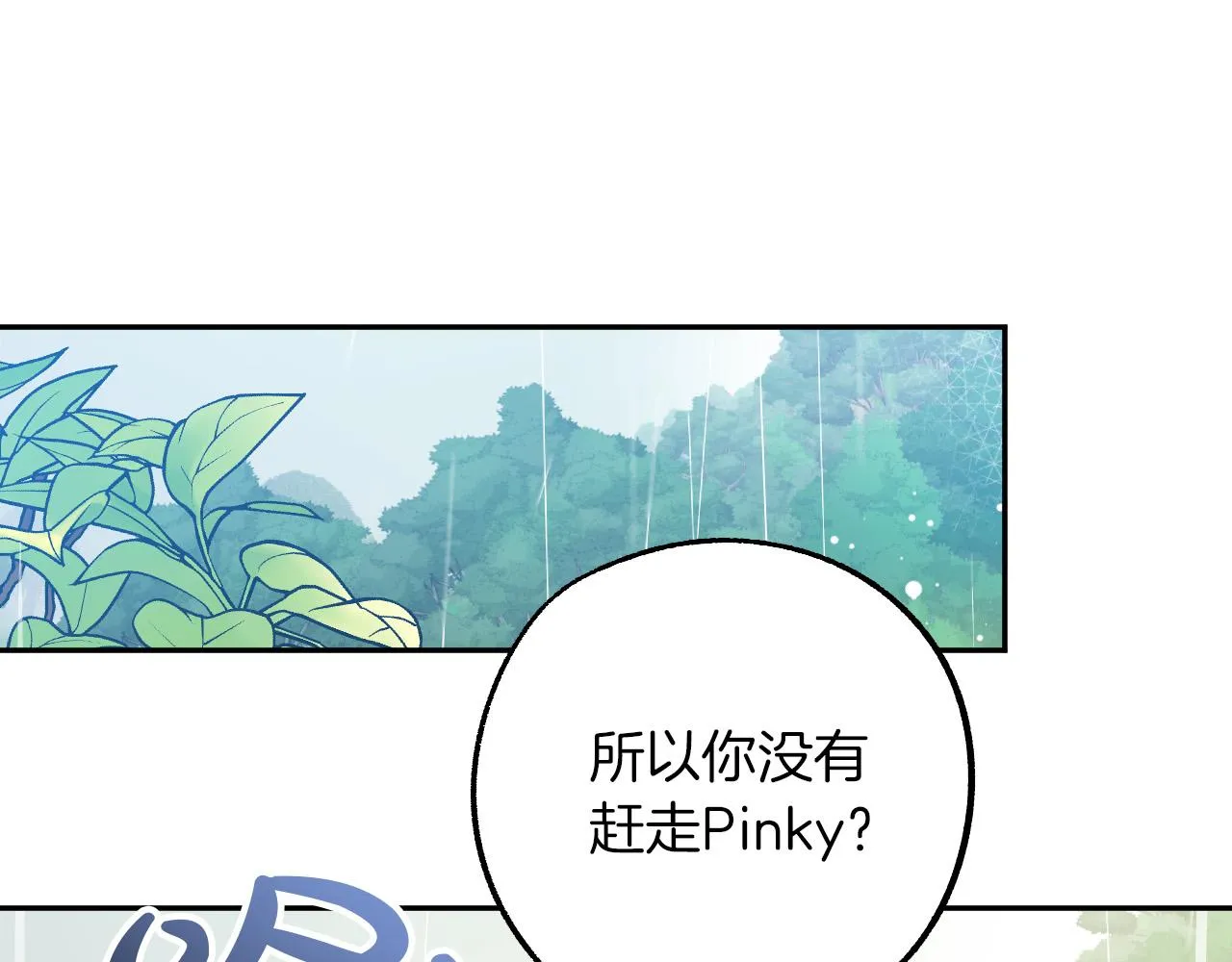 第26话 再见了Pinky! 第76页