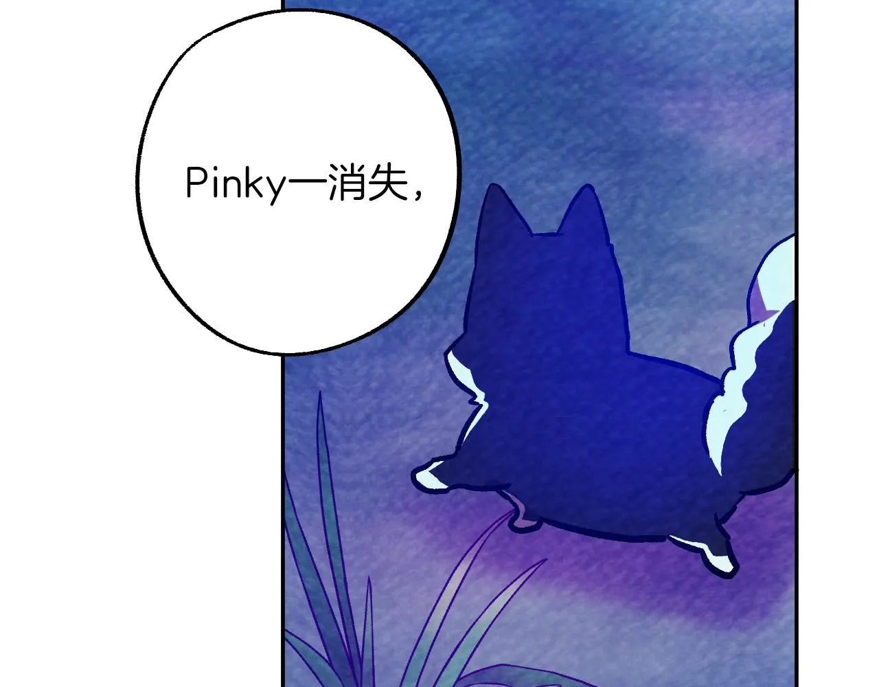 第26话 再见了Pinky! 第83页