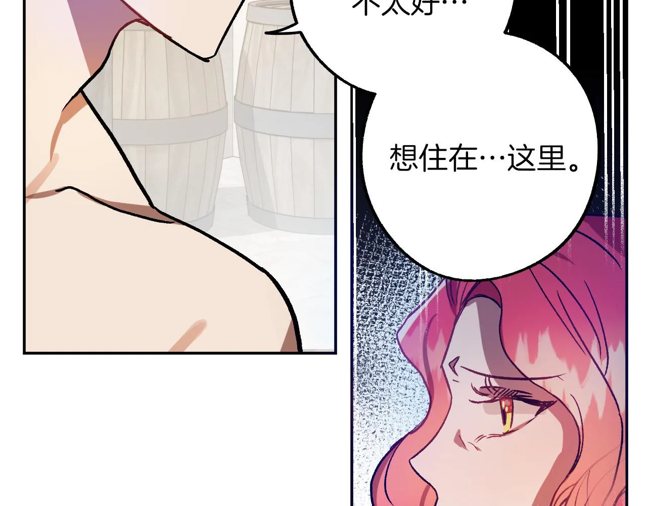 第26话 再见了Pinky! 第90页