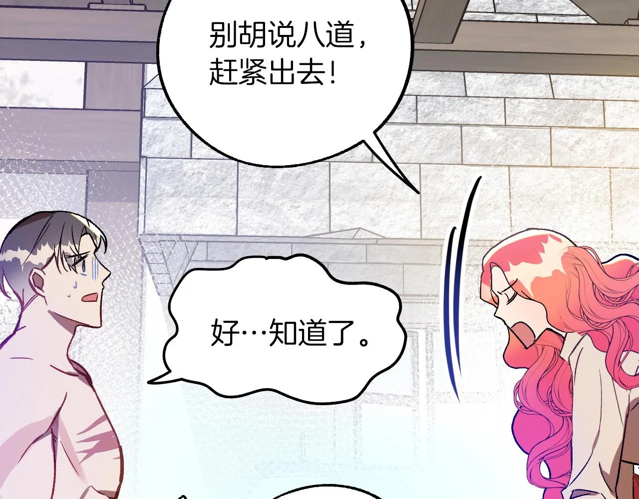 第26话 再见了Pinky! 第92页
