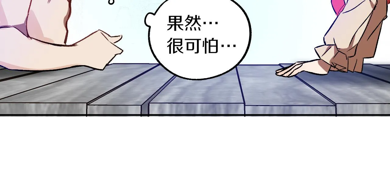 第26话 再见了Pinky! 第93页