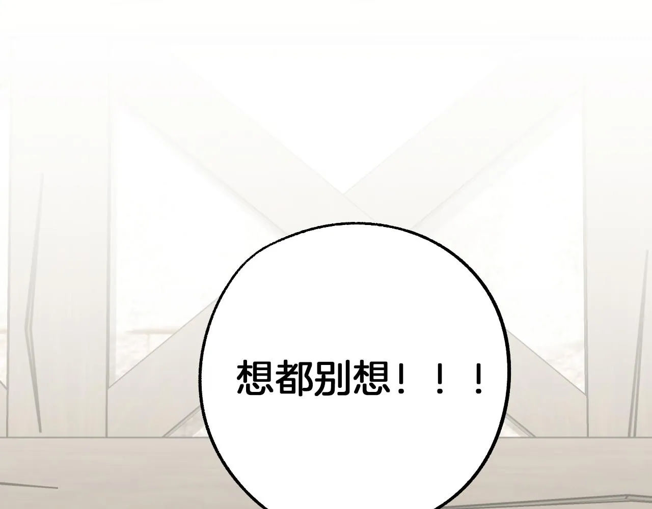 第26话 再见了Pinky! 第99页