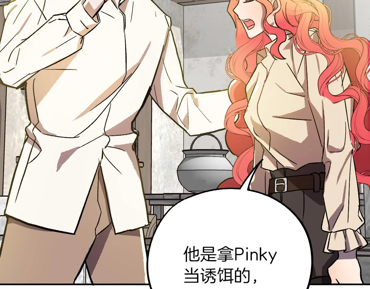 第26话 再见了Pinky! 第105页