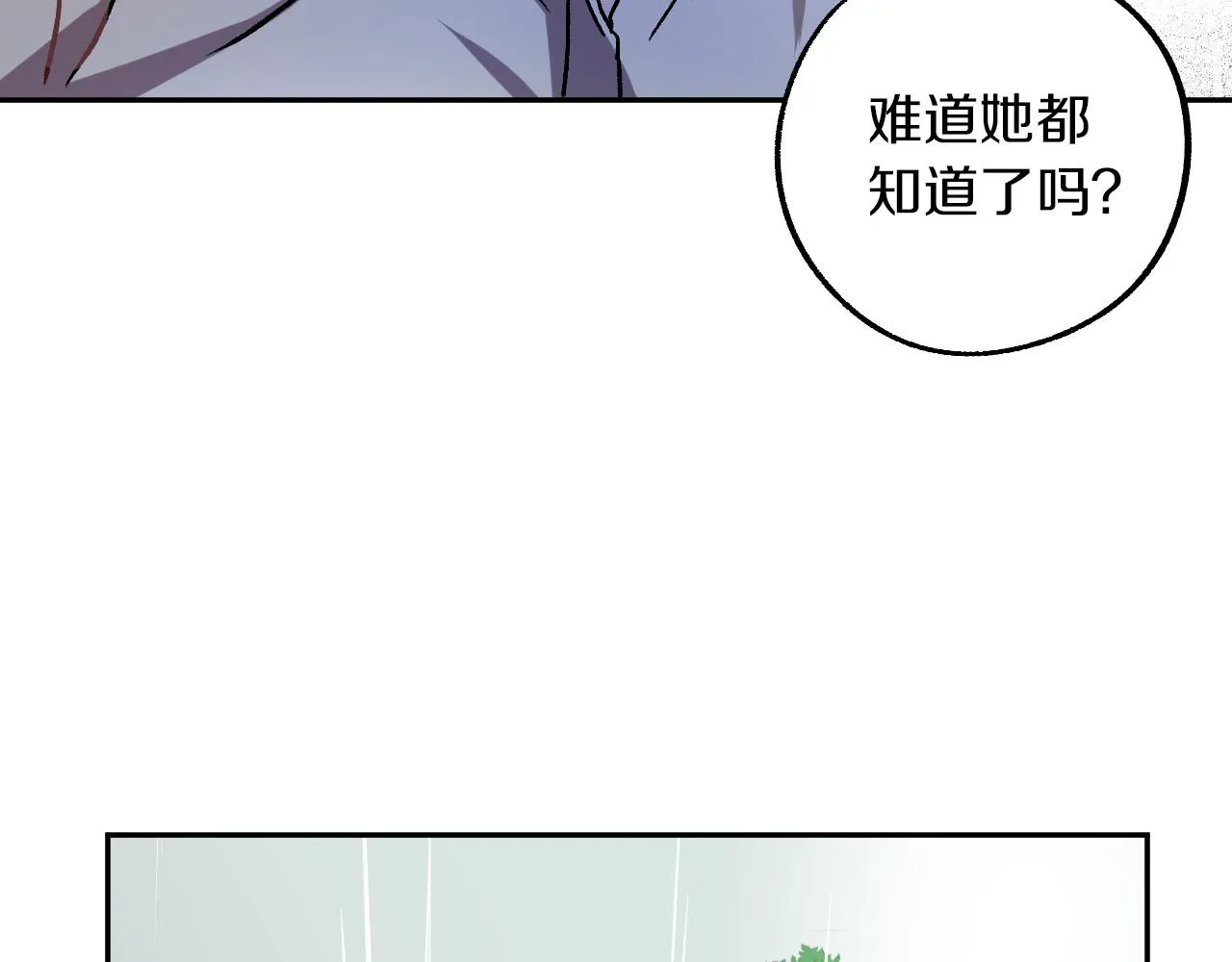 第26话 再见了Pinky! 第108页