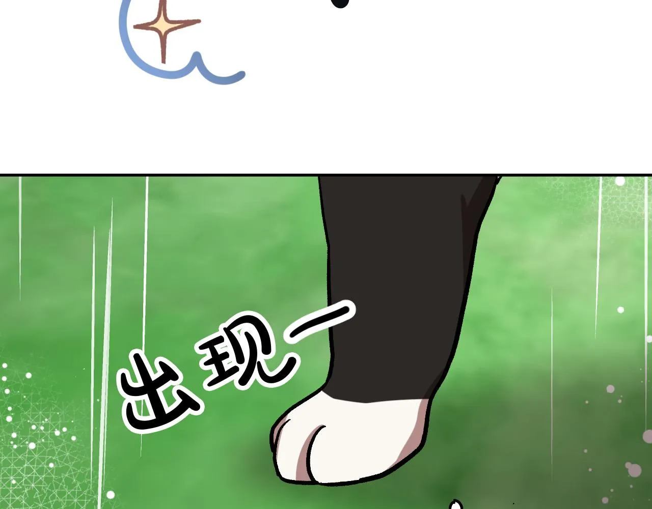 第26话 再见了Pinky! 第110页